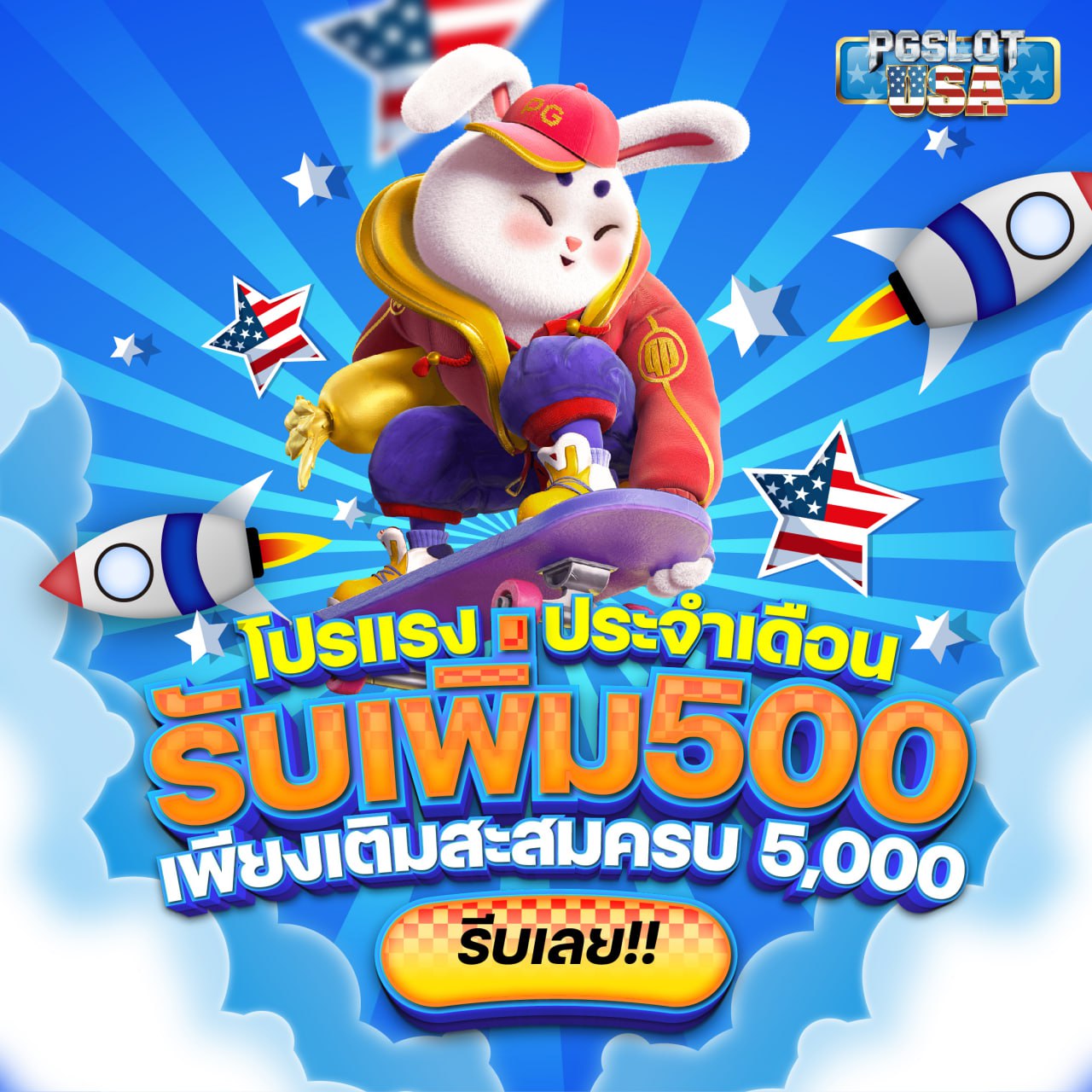 สินค้าแนะนำ