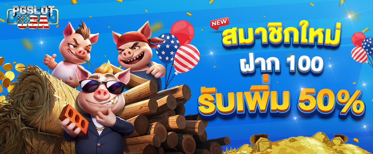 สินค้าแนะนำ